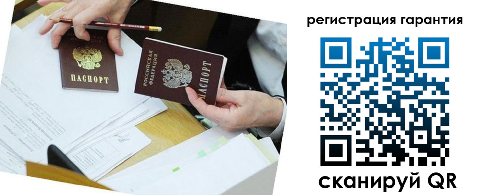 временная регистрация для школы в Кохме