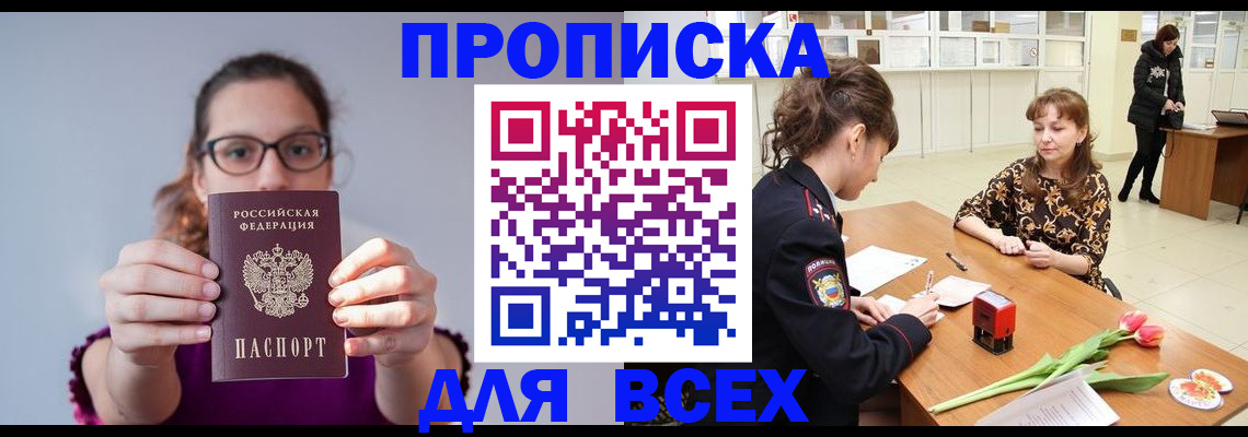 где прописаться в Кохме