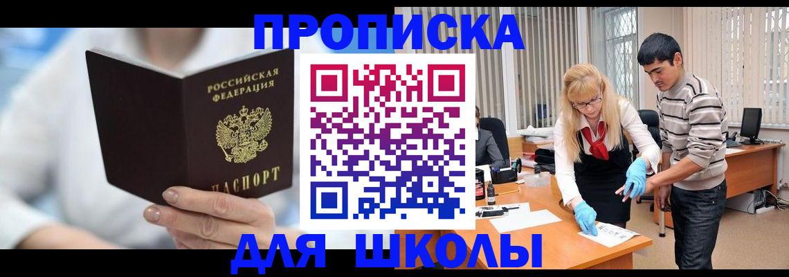 прописка гарантия в Кохме