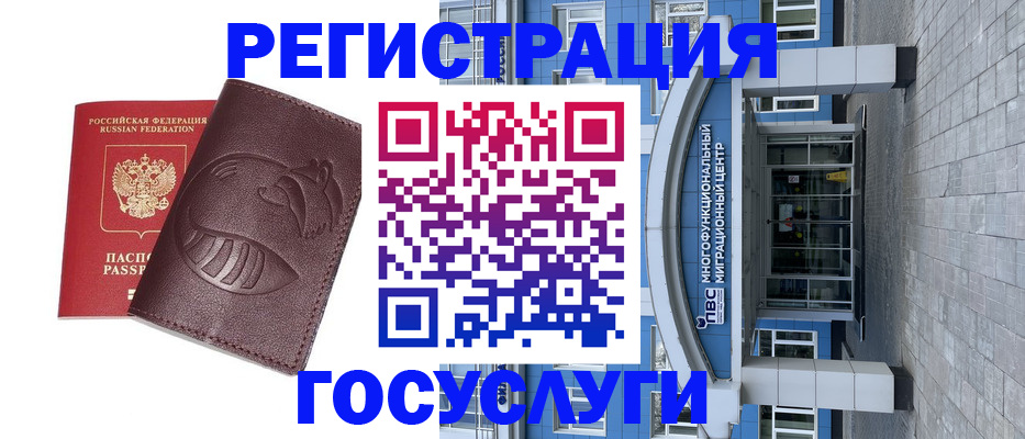 временная регистрация надежно в Кохме