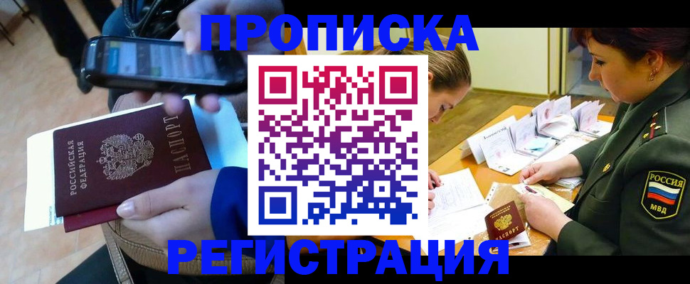 прописка для военкомата в Кохме