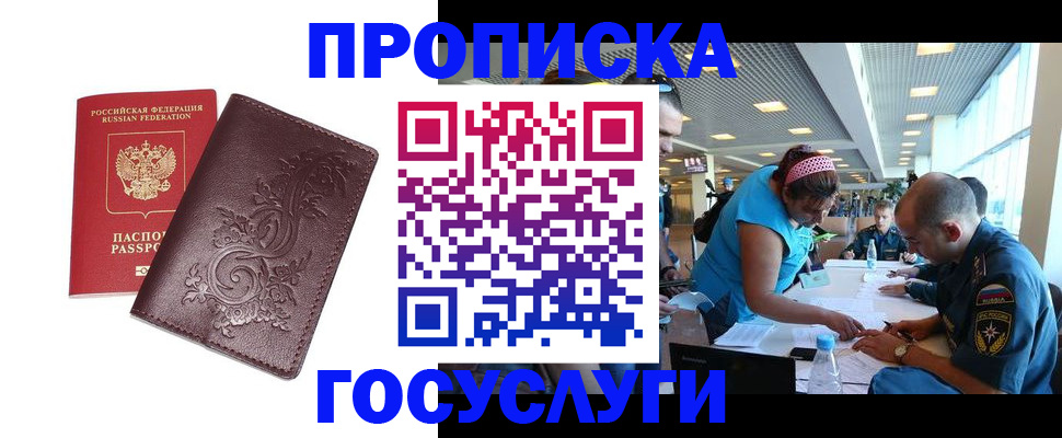 временная регистрация адрес в Кохме