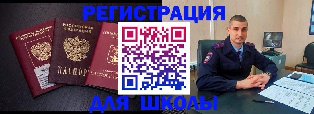временная регистрация законно в Кохме