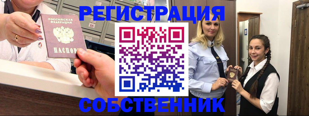 временная регистрация для всех в Кохме
