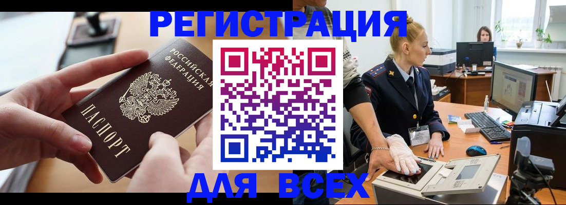 прописка для работы в Кохме